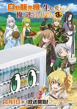 墨色江湖 武侠动漫番剧海报